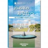 沖縄を知る・見る・学ぶ 沖縄時事出版インターネット書籍販売