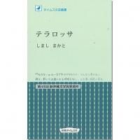 ＯＤ＞沖縄戦-沖縄を学ぶ１００冊 ＯＤ版/勁草書房（単行本） 沖縄戦 沖縄を学ぶ100冊 - メルカリ