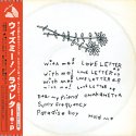 with me! / love letter e.p