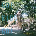 ハク亜キッズ / GO! KIDS GO! (CD-R)