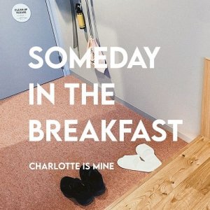 Charlotte is Mine / SOMEDAY IN THE BREAKFAST (PINK / WHITE MARBLE VINYL)