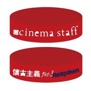 cinema staff official store / シネマスタッフ オフィシャルグッズ
