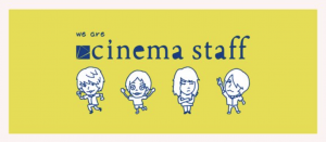 cinema staff / we are cinema staff Towel 2024 ver.