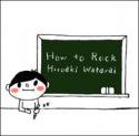 渡来宏明 / How To Rock