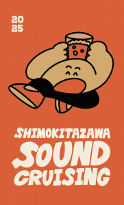 V.A / Shimokitazawa SOUND CRUISING 2025 (CASSETTE TAPE edition)