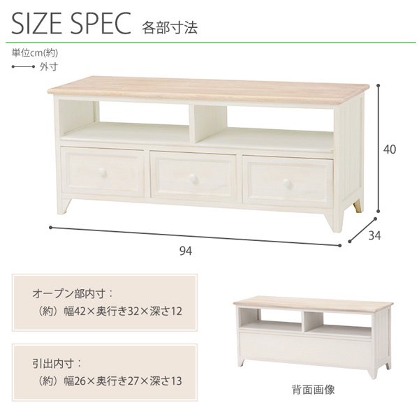 セール！】【SHABBY WOOD FURNITURE】シャビースタイル♪テレビボード