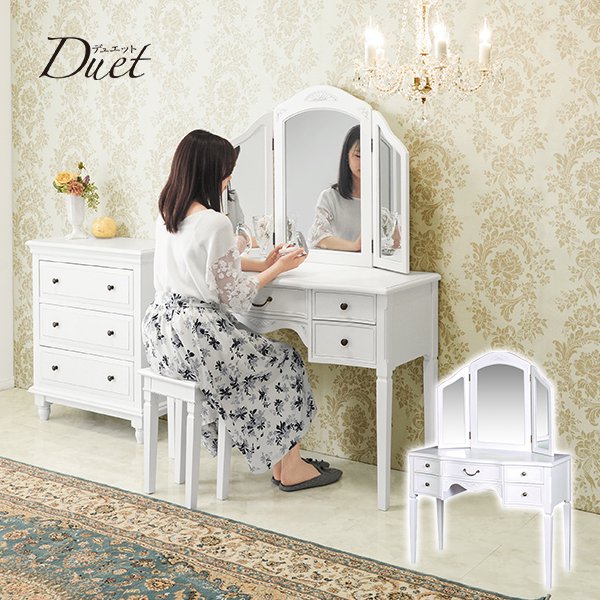 【フレンチな白家具・デュエット】クラシカルなホワイト・ドレッサー 