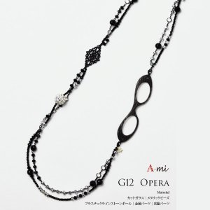 <b>【即納可！】【LOUPE COLLIER】日本製</b>「ルーペ」一体型ネックレス（G12-Opera）