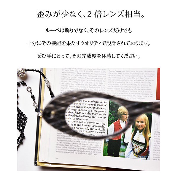 【入荷未定】【LOUPE COLLIER】日本製「ルーペ」一体型ネックレス（G31-Matinee）