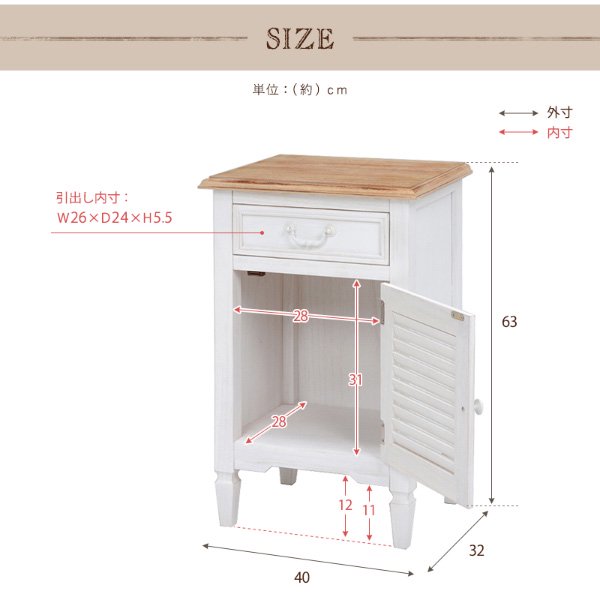 【セール！】【BROCANTE】シャビースタイル♪サイドチェスト・ホワイト(W40×D32×H63cm) -  オシャレな輸入インテリア雑貨・輸入家具専門店EL JEWELインテリア