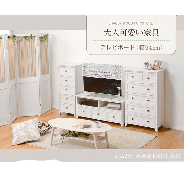 セール！】【SHABBY WOOD FURNITURE】シャビースタイル♪TV台