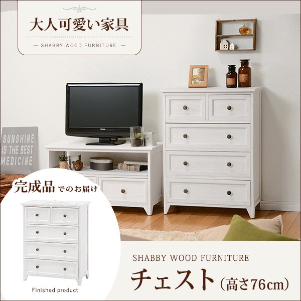 【セール！】【SHABBY WOOD FURNITURE】シャビースタイル♪4段チェスト・アンティークホワイト(W60×D31×H76cm) -  オシャレな輸入インテリア雑貨・輸入家具専門店EL JEWELインテリア