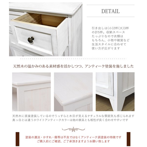 【セール！】【SHABBY WOOD FURNITURE】シャビースタイル♪4段チェスト・アンティークホワイト(W60×D31×H76cm) -  オシャレな輸入インテリア雑貨・輸入家具専門店EL JEWELインテリア