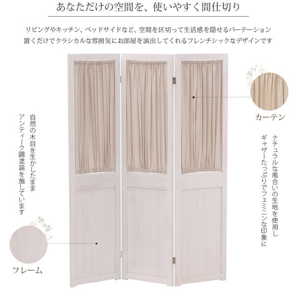 【セール！】【SHABBY WOOD FURNITURE】シャビースタイル♪3連パーテーション(W40×H148cm) -  オシャレな輸入インテリア雑貨・輸入家具専門店EL JEWELインテリア