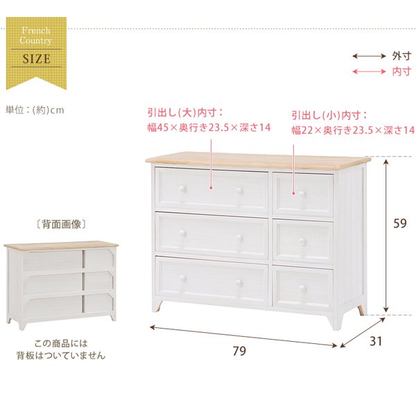 【セール！】【SHABBY WOOD FURNITURE】シャビースタイル♪チェスト・アンティークホワイト(W79×D31×H59cm) -  オシャレな輸入インテリア雑貨・輸入家具専門店EL JEWELインテリア