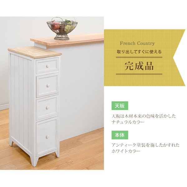 セール！】【SHABBY WOOD FURNITURE】シャビースタイル♪スリムチェスト・アンティークホワイト(W25×D40×H85cm) -  オシャレな輸入インテリア雑貨・輸入家具専門店EL JEWELインテリア