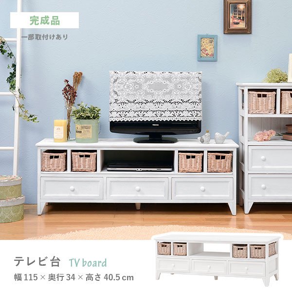 セール！】【SHABBY WOOD FURNITURE】ナチュラルスタイル♪テレビ