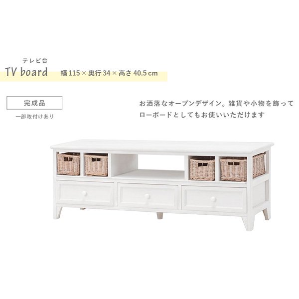 セール！】【SHABBY WOOD FURNITURE】ナチュラルスタイル♪テレビ