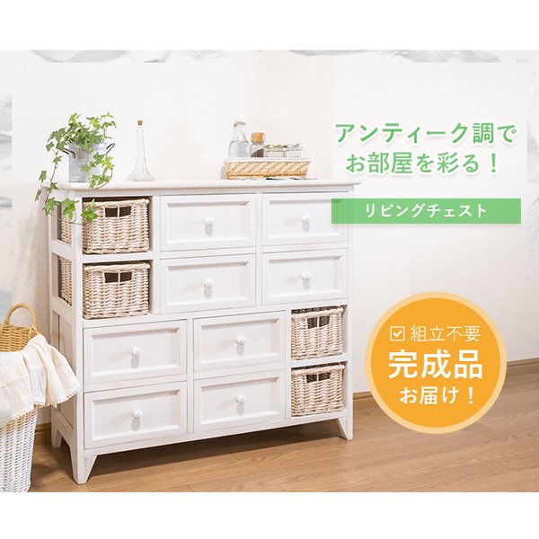 セール！】【SHABBY WOOD FURNITURE】ナチュラルスタイル♪チェスト