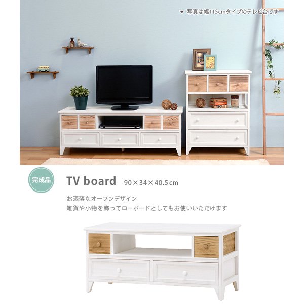 【セール！】【SHABBY WOOD FURNITURE】ナチュラルスタイル♪テレビボード・アンティークホワイト(W90×D34×H40.5cm) -  オシャレな輸入インテリア雑貨・輸入家具専門店EL JEWELインテリア