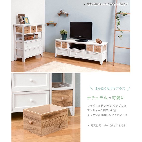 セール！】【SHABBY WOOD FURNITURE】ナチュラルスタイル♪テレビ