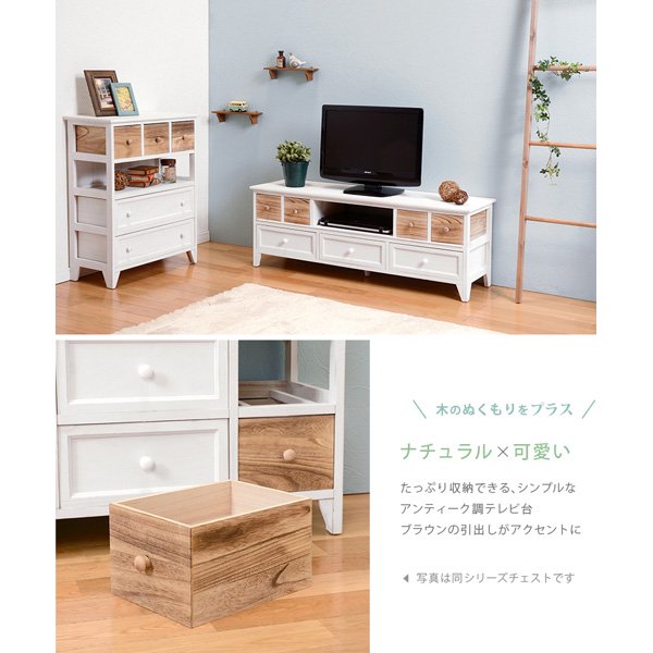 セール！】【SHABBY WOOD FURNITURE】ナチュラルスタイル♪テレビ