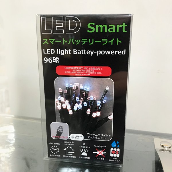 【即納可！】LEDスマートバッテリータイト・イルミネーション96球（7m）ウォームホワイト＆ホワイト※屋外対応可