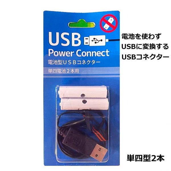 USBパワーアダプター｜インテリア雑貨専門店エルジュエル