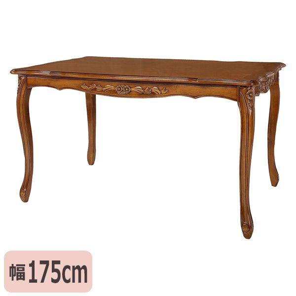 【Fiore】ロココ調家具 ダイニングテーブル・ブラウン（W175）