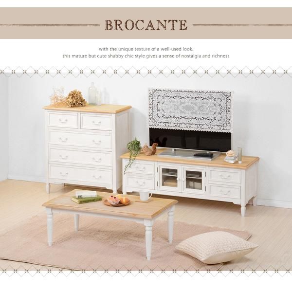 セール！】【BROCANTE】シャビースタイル♪テレビボード(W120