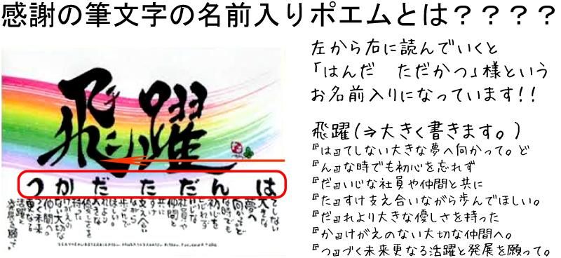 社長就任祝い 退任祝い 会長就任祝い 昇進祝いは感謝の筆文字 感謝の筆文字 公式ショップ 一生モノ 感動モノ 贈るなら本モノを