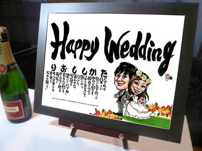 ゆきんこ 似顔絵ギフト制作 似顔絵と名前の詩で2人の作家が一枚を仕上げます。しっかりと