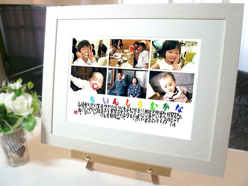 ≪NEW≫写真の書 複数枚バージョン☆前田先生の書を添えて自由に