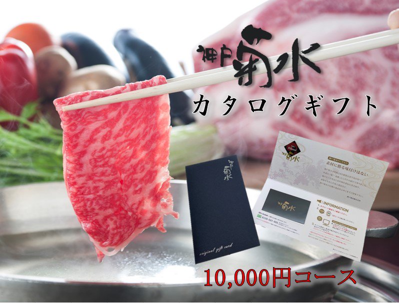 新・カタログギフト10,000円(税抜)コース/送料無料