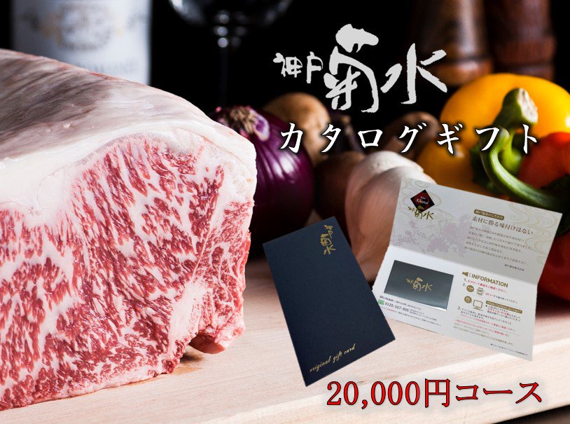 新・カタログギフト20,000円(税抜)コース/送料無料
