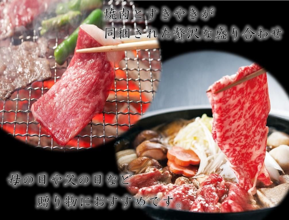 A4等級以上)神戸ビーフ 豪華二段重セット600g(焼肉・すきやき各