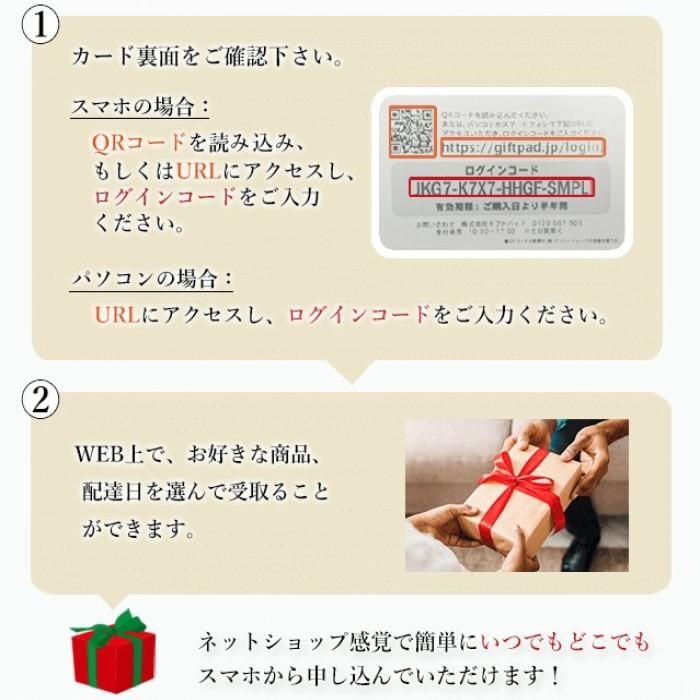 お中元・夏ギフト】カタログギフト5,000円(税抜)コース/送料無料