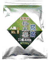 業務用 粉末(粉砕)煎茶　(250ｇ×2袋)  【レターパック送料無料】
