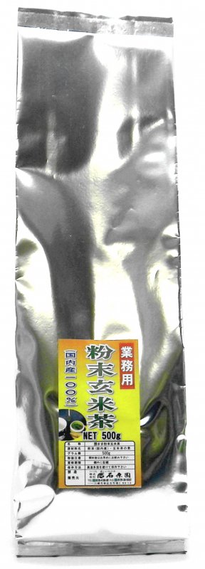 業務用 粉末玄米茶  (500g)  国内産茶葉100%
