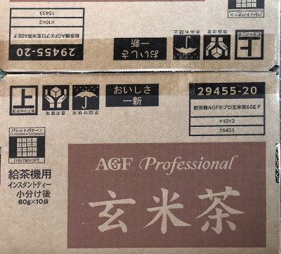 AGF Professional 給茶機用インスタントティー 玄米茶 | 手軽にプロの味を楽しめる | 60g×10袋×2箱 - 粉末茶 業務用茶  こだわりのお茶屋 石原園