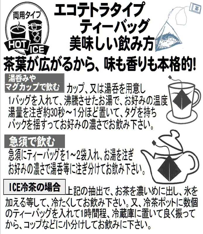 定番から日本未入荷 大井川茶園 煎茶ティーバッグ 100バッグ 業務用 緑茶、日本
