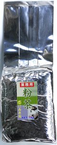 業務用 粉茶 1kg(アルミ袋入)　国内産茶葉100％使用