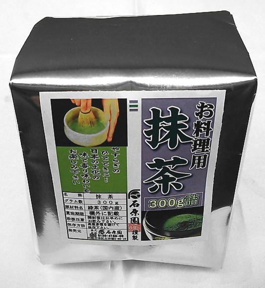 業務用 お料理用抹茶 300g詰 加工用抹茶