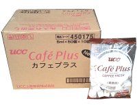 UCC カフェプラスポーションミルク(4.5mlx50個入)10袋セット　【ケース販売】