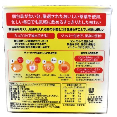 リプトン ピュア＆シンプルティー (1.8ｇ×100袋) - 日本茶 粉末茶 業務
