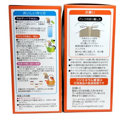 石垣食品 ミネラル麦茶 (10g×32P) - 日本茶 粉末茶 業務用茶