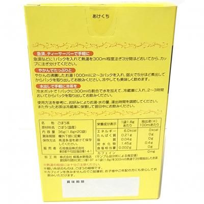 石垣食品 ごぼう茶 ティーバッグ | 健康茶の代表格 - 粉末茶
