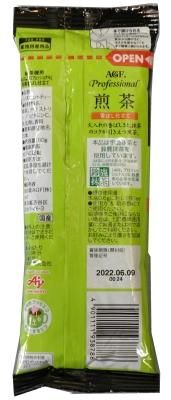AGF Professional 煎茶 60g×20本 AGFプロフェッショナル 給茶機用パウダー茶AGF 特上煎茶 60g×10