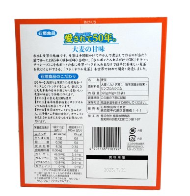 石垣食品 フジミネラル麦茶 (10g×32パック)【ケース販売
