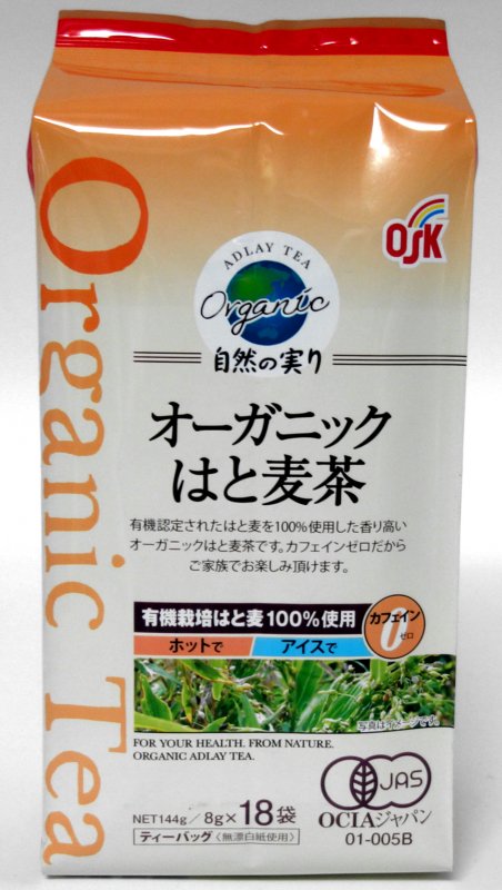 OSK オーガニック 自然の実り はと麦茶」(8g×18包) 有機栽培はと麦を100％使用した香り高いはと麦茶です。